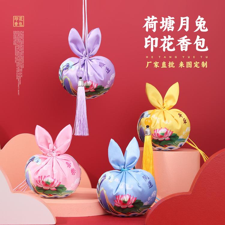 24新款中秋节兔子香包香囊空袋子古风月兔香袋刺绣随身汉服配饰