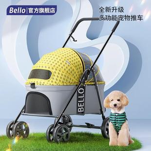BELLO宠物推车轻便可折叠狗狗溜猫手推车宠物车狗犬遛狗柯基外出