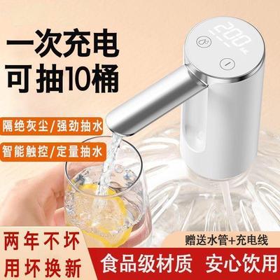 电动抽水器静音桶装水抽水器自动充电式家用饮水机小型折叠抽水器
