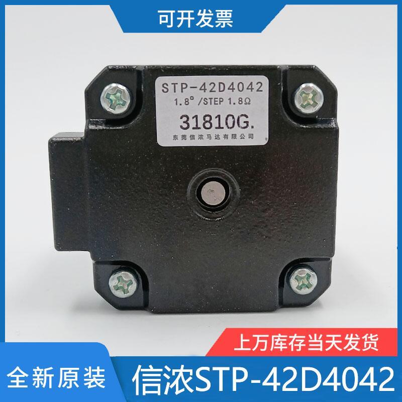 原装STP-42D4042-01/STP-42D4042信浓42步进电机STP-42D4042-03