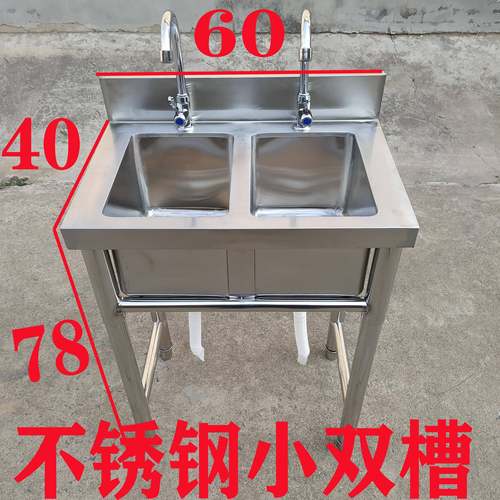 商用不锈钢厨房水槽双眼水池小双水槽带支架洗碗池餐饮店检查两连