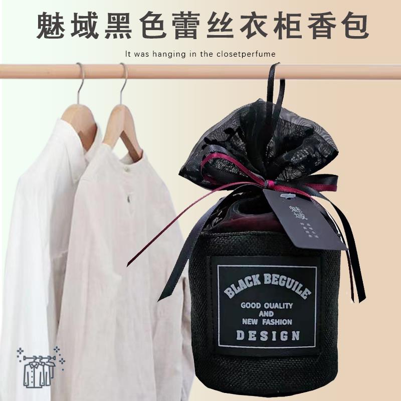 花盛魅域持久衣柜香包家用卧室鞋柜车用除味香囊随身房间装饰挂件