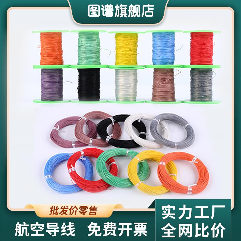 航空导线AFR250四氟膜绕镀银高温线柔软耐弯折铁氟龙薄膜0.08导体