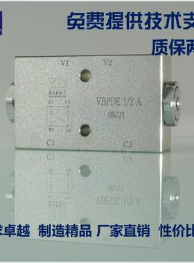 双向液压锁 油缸液压锁 液压元件垃圾压缩车专用 VBPDE A G1/2