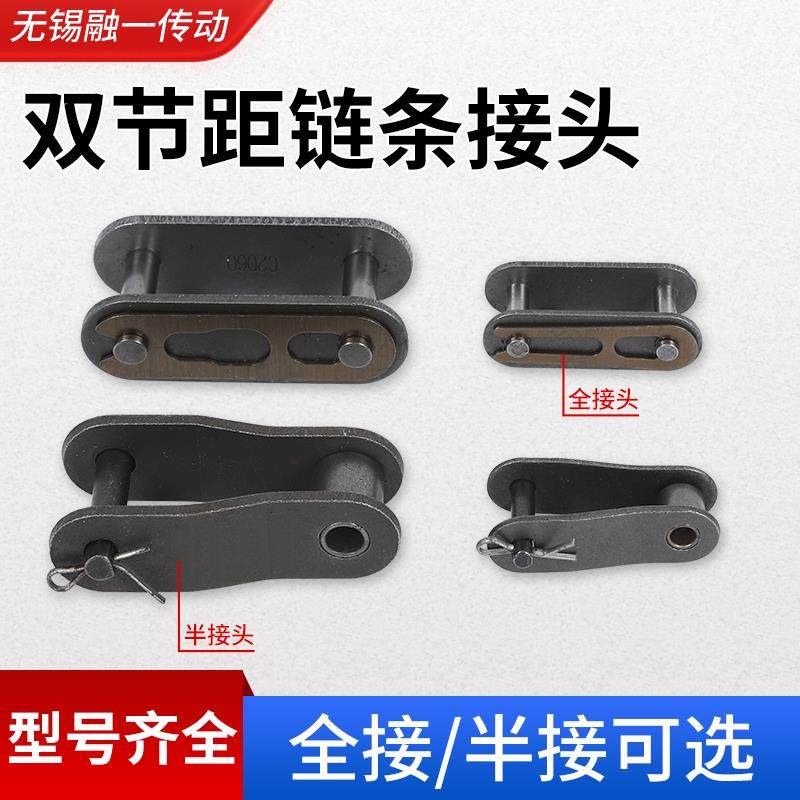 双节距链条接头链扣4分5分C208BC2050C2080C2060双节距活接半接头
