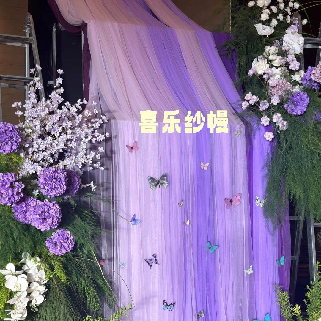 紫色纱幔生日背景牛奶丝婚庆布幔网纱吊顶布艺甜品台婚礼舞台装饰