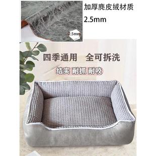 通用可拆洗猫窝小型中型大型犬泰迪金毛宠物用品狗狗垫子 狗窝四季