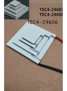 四级深度致冷 4层温差107度 半导体制冷片TEC4-24603 24606 24608