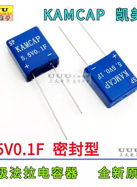 KAMCAP超级法拉电容SP-5R5-Z104VYA01防水密封型电容