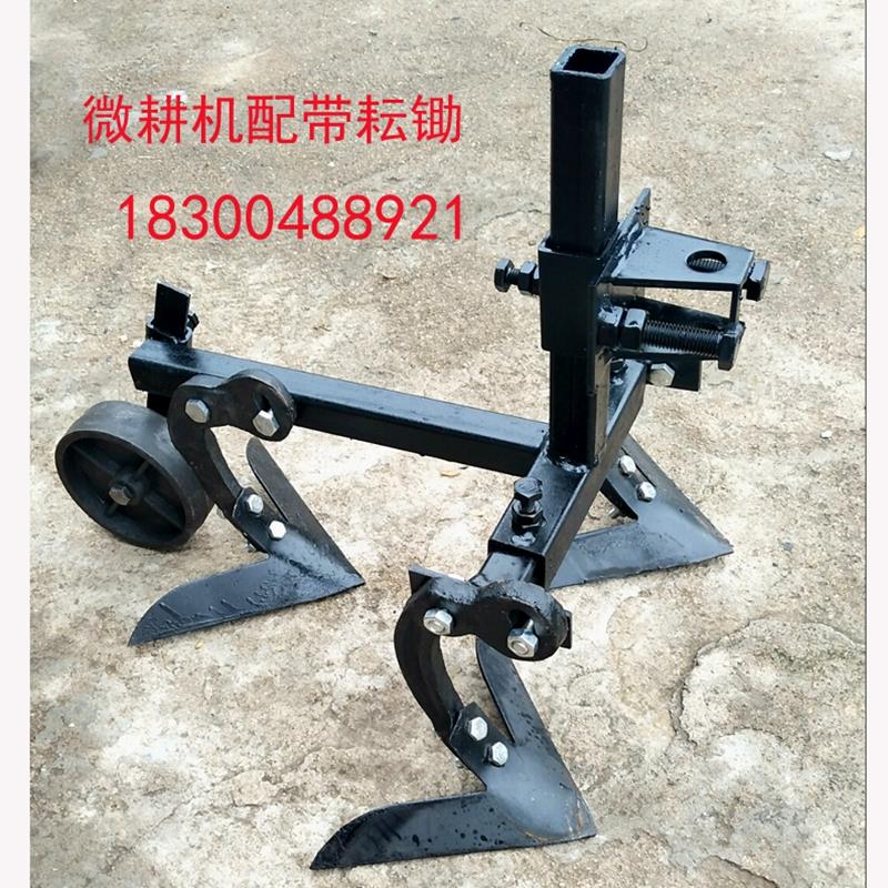 新款微耕机耘锄三角耘锄松土铲农用工具加尾轮 开沟器可调耕锄