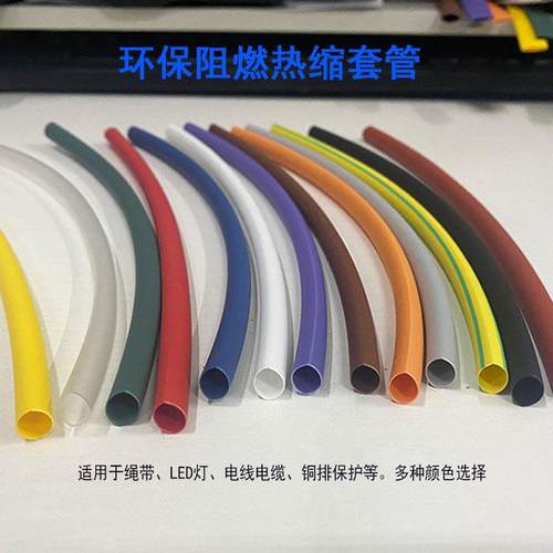 沃尔彩色无字热缩套管 棕橙灰紫绝缘管2/3/4/5/6/8/12/16/20/25MM
