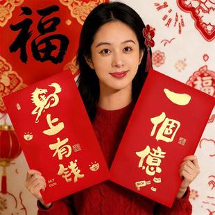 超大尺寸马年红包创意特大压岁包2026新年仪式感3万5万春节利是封