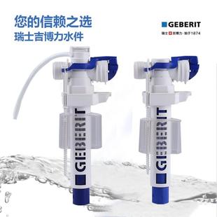 水箱侧进水注水出水阀TYP380 吉博力GEBERIT马桶隐藏入墙式