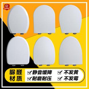 配件恒碧卫浴座厕板盖 通用中宇JOYOU马桶盖家用加厚脲醛坐便U老式