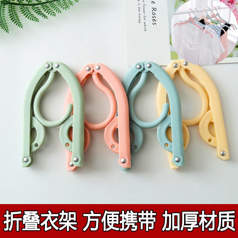 折叠衣架晾衣服旅行神器便携式晒衣架魔术衣架女加厚多功能挂衣架