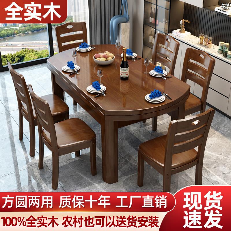 全实木餐桌椅组合伸缩折叠桌圆形饭桌10人小户型简约家用可变圆桌