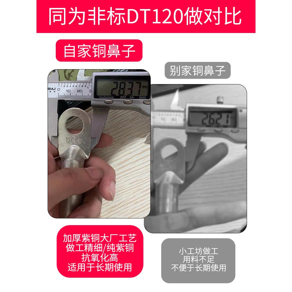 铜鼻子DT16/35/50/70/95/120/185/240/300平方铜线耳接线端子镀锡