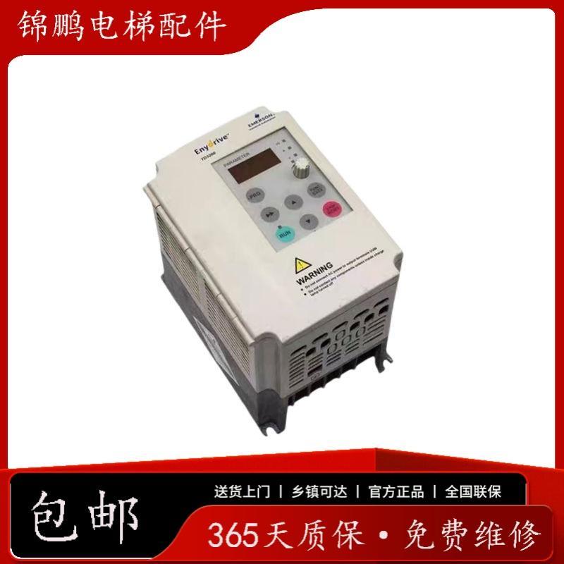 艾默生TD3200-2S0002D 0.2KW/-2S0004D 0.4KW电梯门机变频器 质保