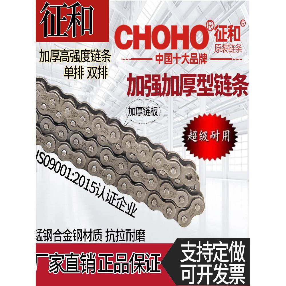 青岛征和牌正品通用链条12A单双排滚子链传动链农用收割机60链630