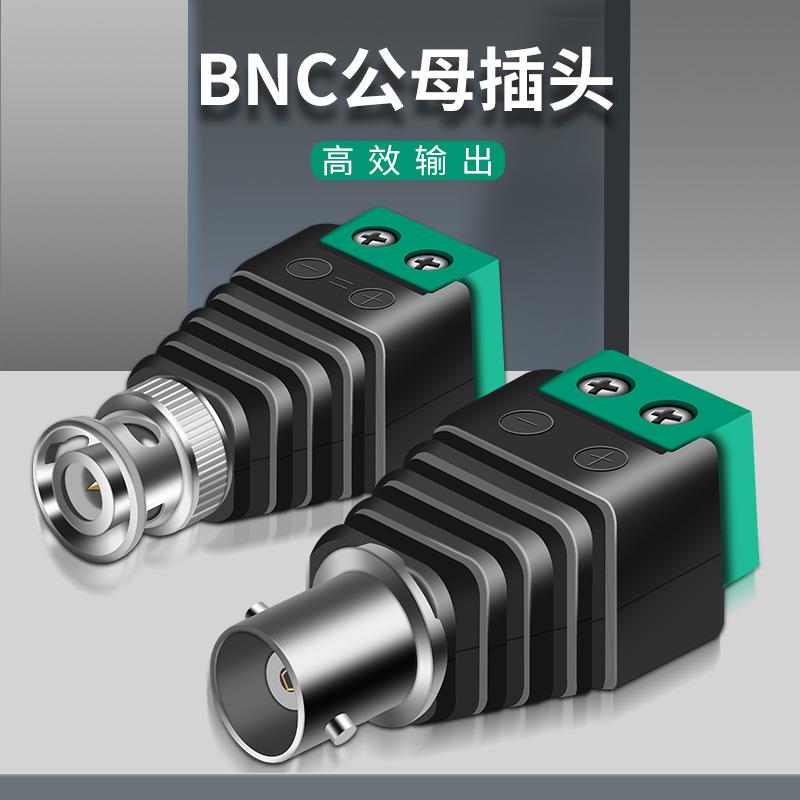 BNC免焊视频监控公头母头绿端子全铜转换头连接器安防配件