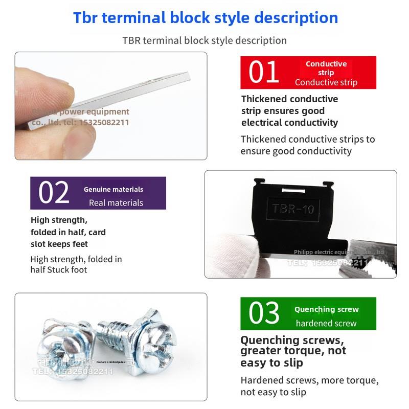 菲尔浦厚铜件TBR-10组合导轨式接线端子排5/20/30/45/60/100/200A