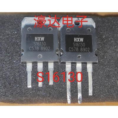 原字拆机 S16130 130A 1600V ITO-247 单向大功率可控硅晶闸管