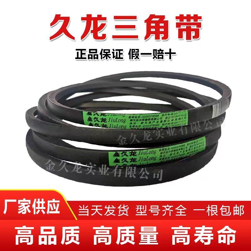 久龙三角带b型B500Li-B2134Li橡胶齿形防静电C型D型传动皮带大全