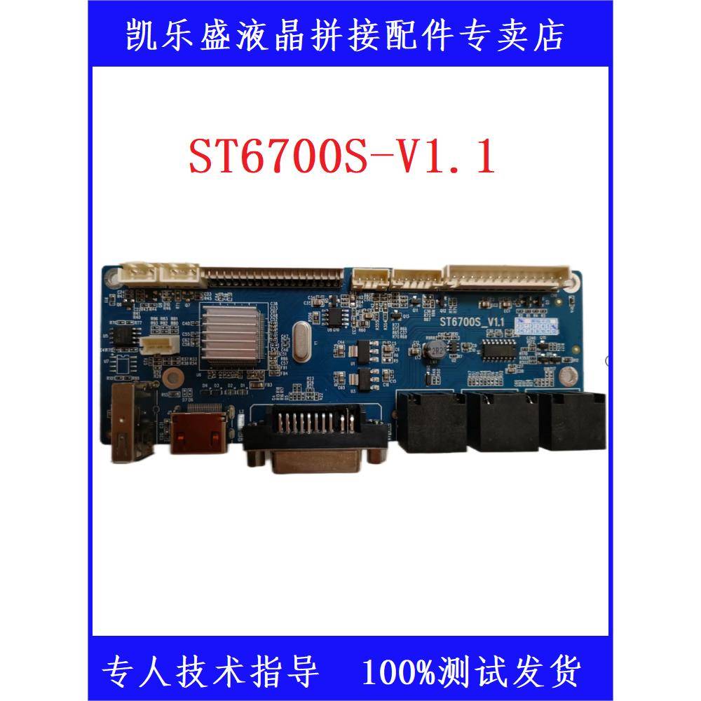 ST6700S/ST8300M互代液晶拼接屏图像处理器主板监控会议显示器板