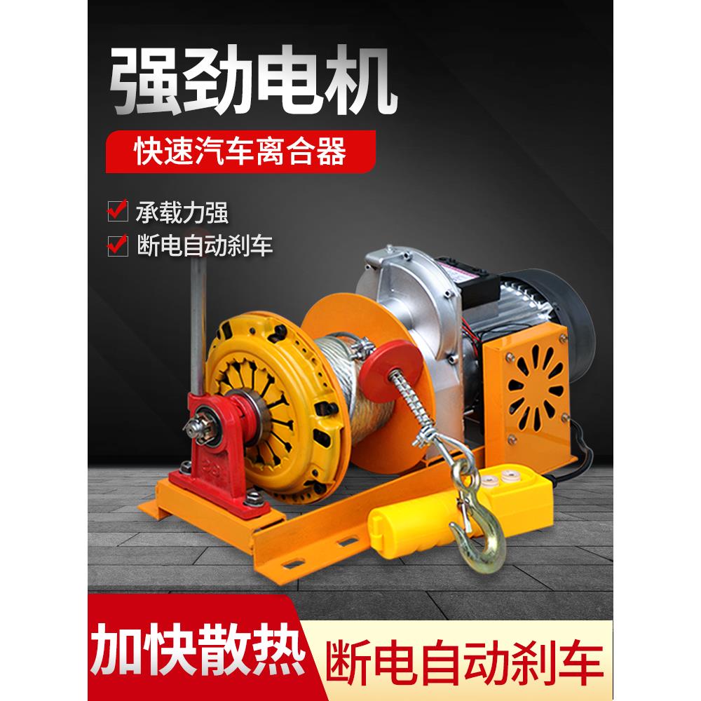 电动葫芦1吨家用小型起重机绞车快速提升葫芦220V装饰起重机