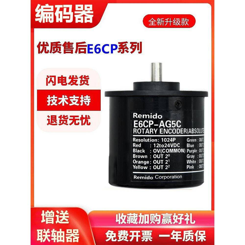 原装正品单圈绝对值编码器E6CP-AG5C/AG5B E6C3 360P 1024P质保