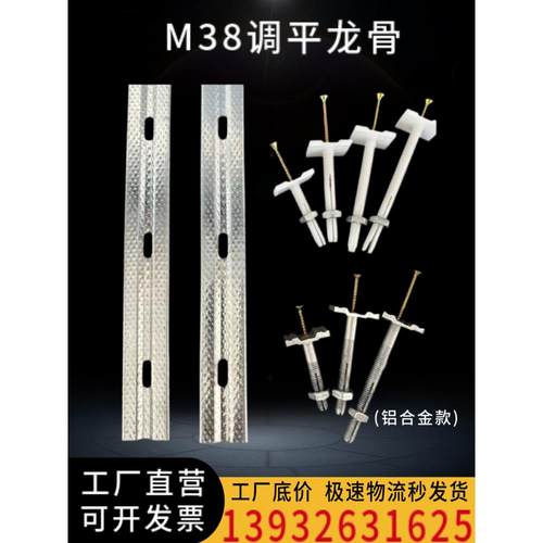 38水平龙骨38找平龙骨墙板龙骨坑点与孔隔断墙找平龙骨制造商