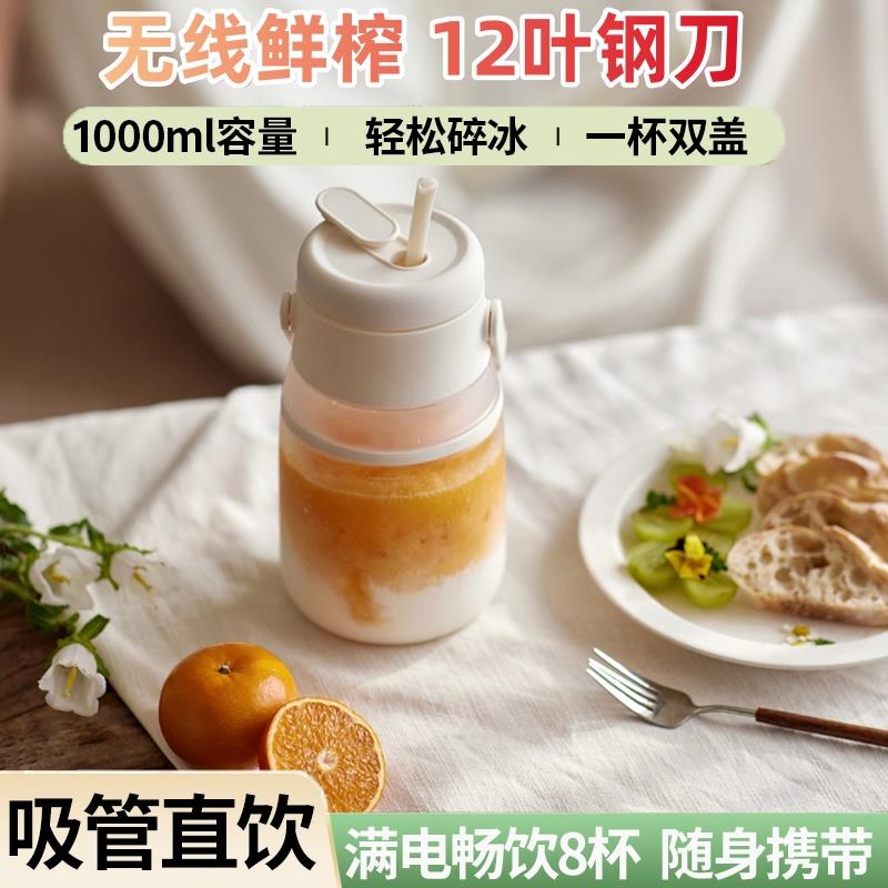 榨汁机家用电动便携小型1L榨汁桶果汁杯碎冰沙易清洗吨吨杯原汁机