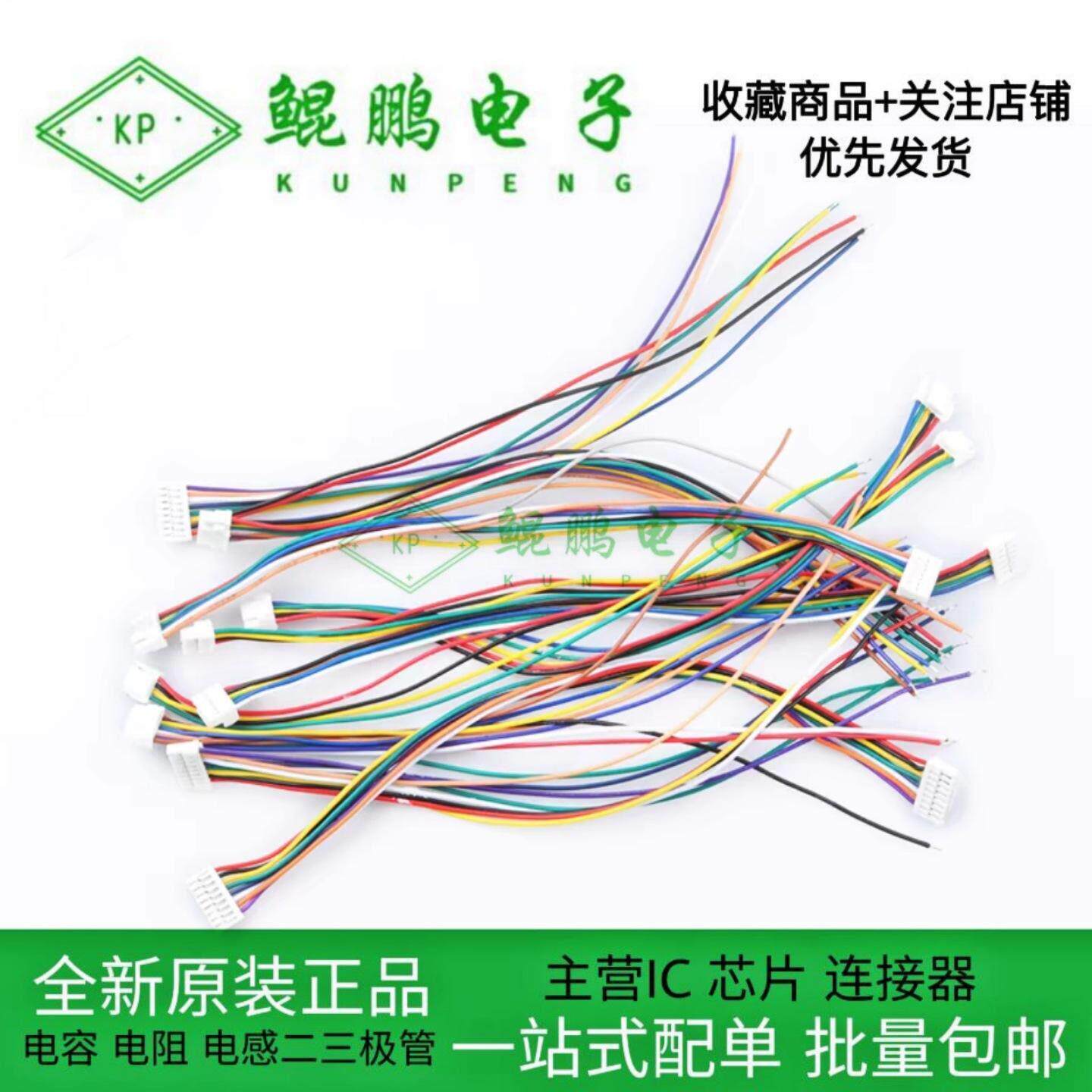 插头线 WAFER-GH1.25-2P3P4P5P6P7P8P9P10P11P12PWB单双头端子线