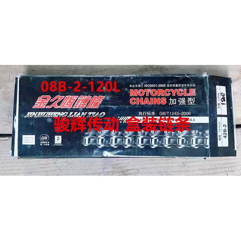 盒装链条彩盒装链条3分06B4分08B5分10A6分12A工业传动链条
