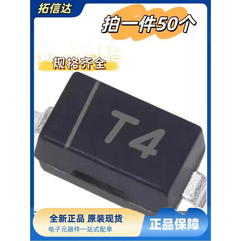 贴片二极管 1N4148WS WT 丝印T4 SOD-123 323 523 0603 0805 1206