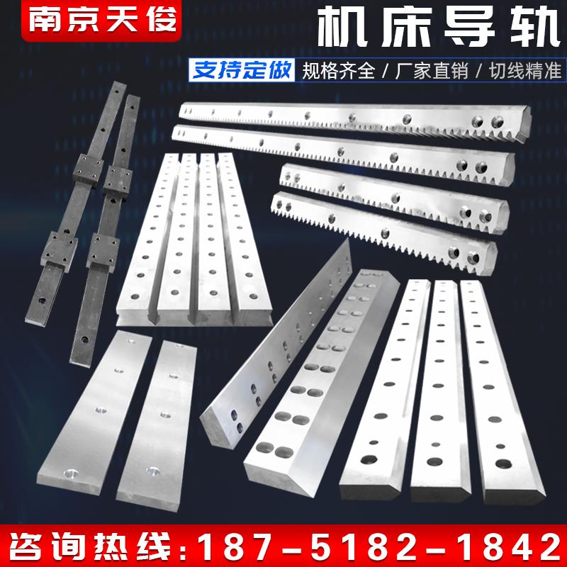 机床导轨重载直线轴承燕尾槽镶钢三角矩形V型滚轮齿条定制滑轨道