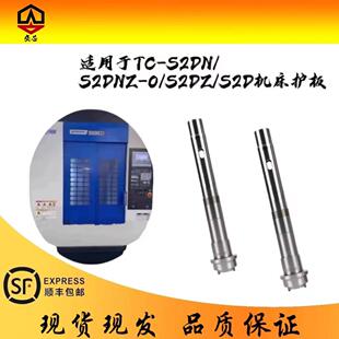 S2C 适用于兄第机主轴轴芯 S500 S2D S2C主轴轴芯 兄第机S2A