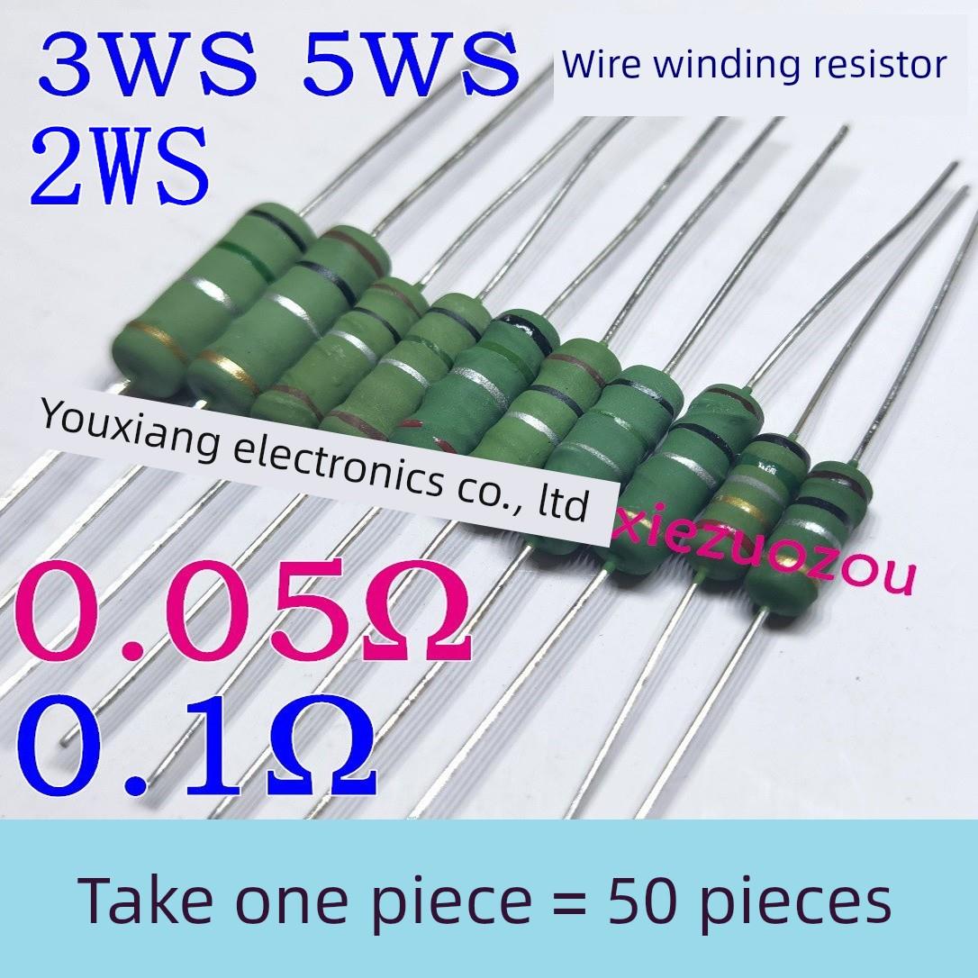 电动车充电器易坏输出绕线电阻2W3WS 0.1欧 0.22R 0.33 0.5R 5W