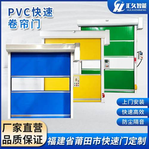 pvc快速门保温自动升降涡轮卷帘门电动感应堆积门工业车间厂房门