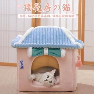 猫窝别墅猫屋房子可拆洗保暖可爱日系保暖四季 封闭式 通用宠物用品