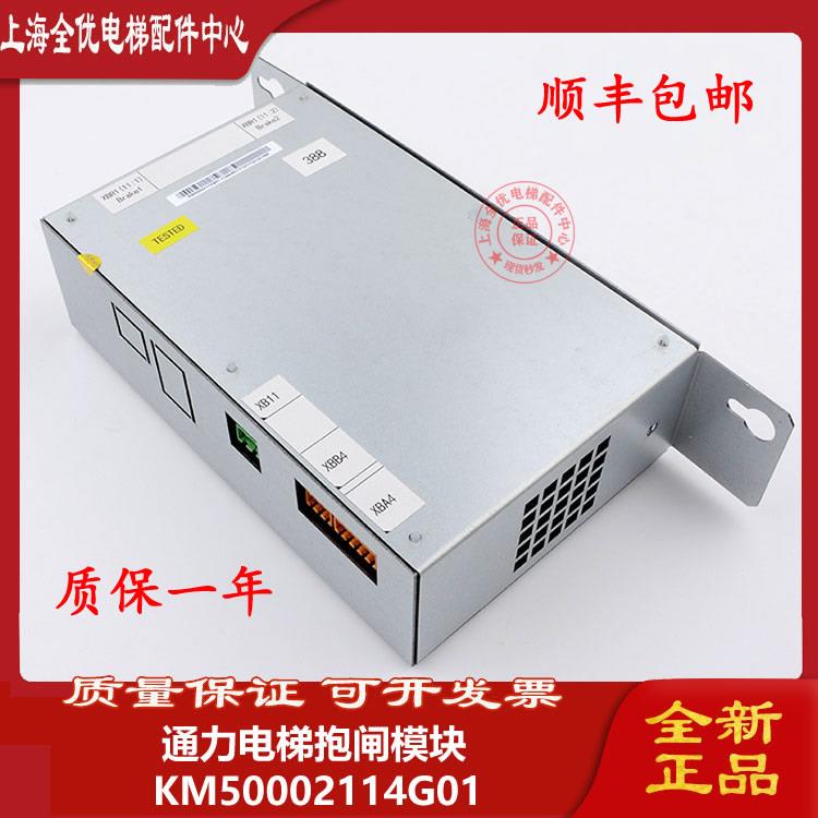 适用于通力电梯通力抱闸模块电源板KM50002114G01/KM1376516G01