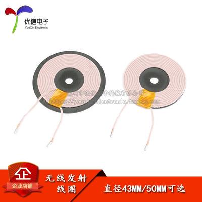 A11无线发射线圈 QI标准6.3uH 电子元器件电源管理配件