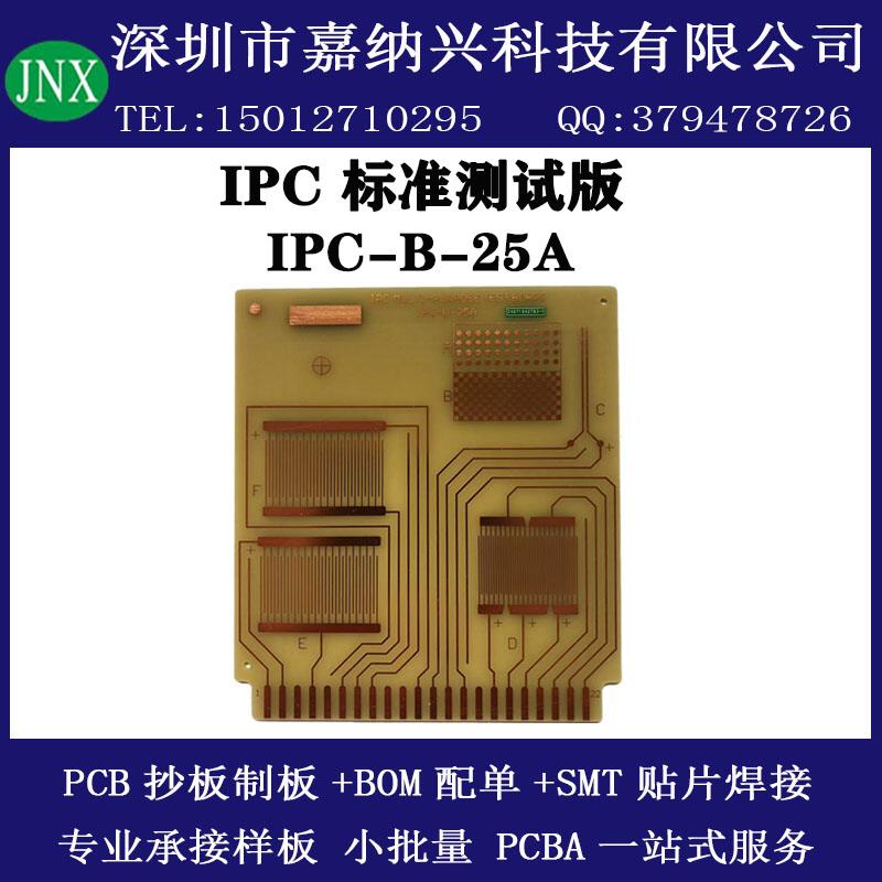CAD印刷线路PCB板标准SiR治具涂层绝缘性测试IPC-B-2425A裸铜梳型