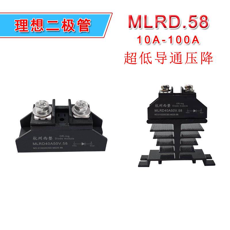 低压降理想二极体防逆流MLRD25A50V.58 10A25A40A55A100A 50V单路