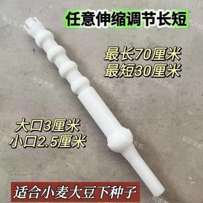 小麦播种机大豆播种机下种管万向下种管播种机下种管可伸缩调节