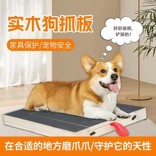 狗狗磨爪板磨指甲板沙发防抓大狗磨甲器磨爪器防宠物刨地抓板神器