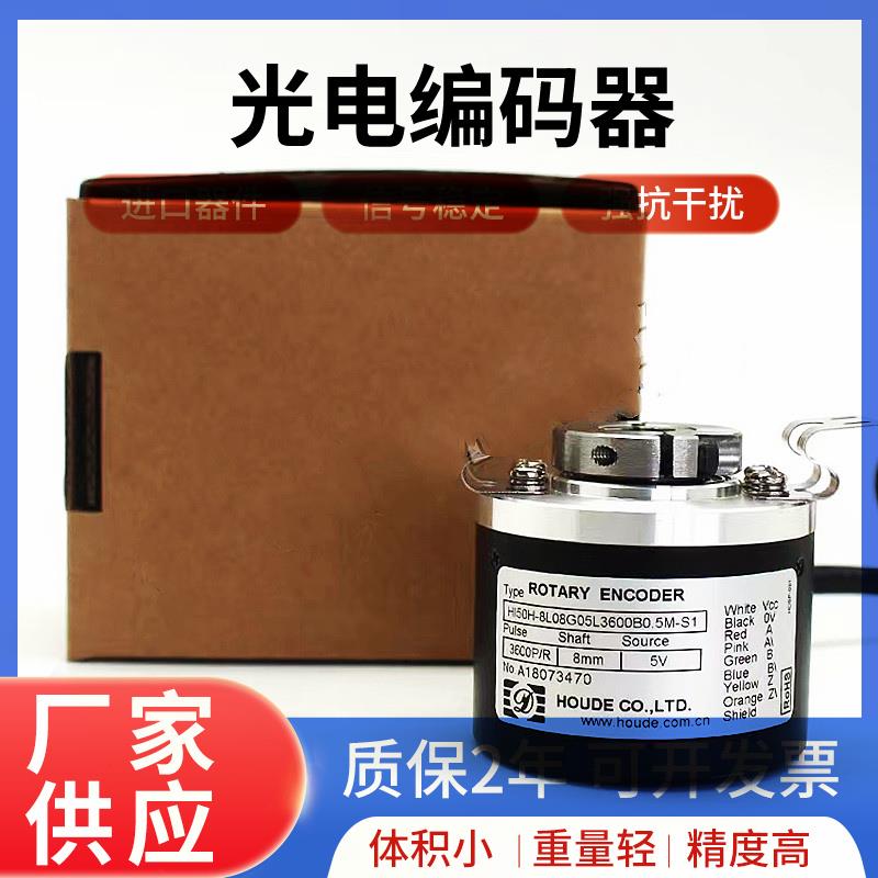 HI50H-8L08G05L3600BM0.5M-S1自动化设备电机旋转编码器