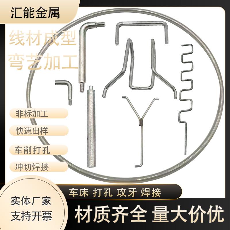 非标定制304/201不锈钢铁丝线材折弯加工U型螺栓挂钩圆环线材成型