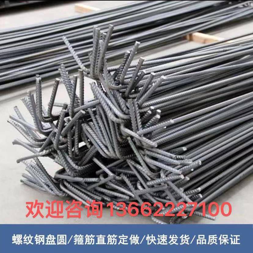 深圳螺纹钢筋6厘-32厘 工程建筑螺纹钢筋零售加工