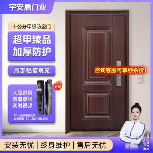 甲级防盗门锌合金入户门智能安全门暗铰链别墅大门进户门子母门